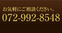 お気軽にご相談ください